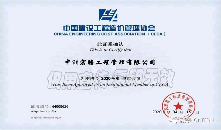 中國建設工程造價管理協會.jpg